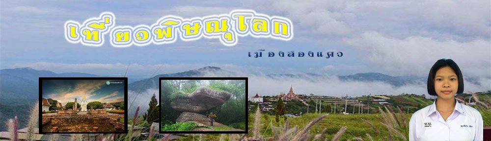 ญาณิศาบล็อก